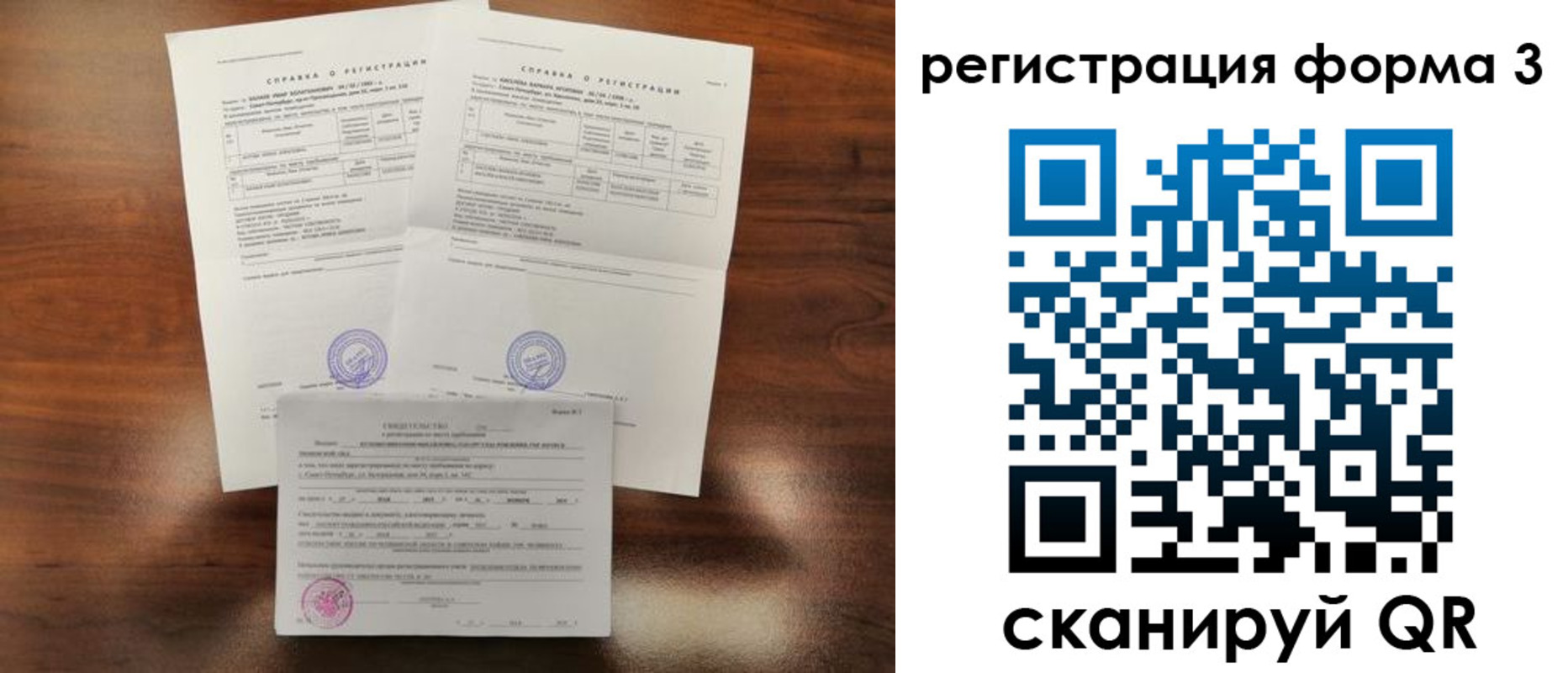 прописка регистрация в Самаре
