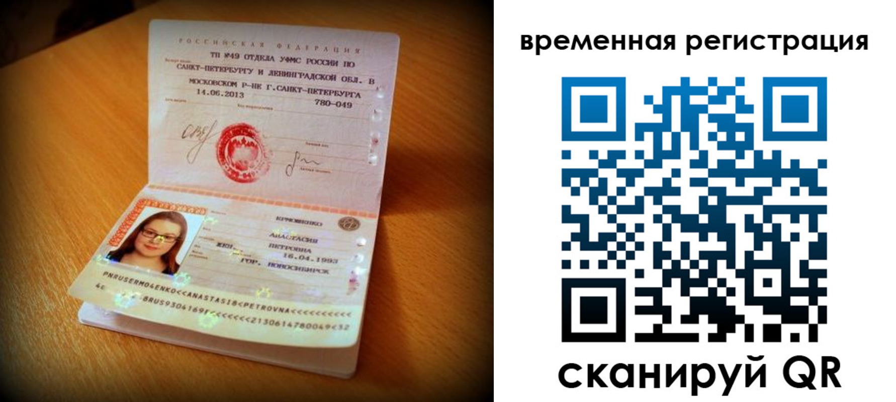 купить прописку в Самаре
