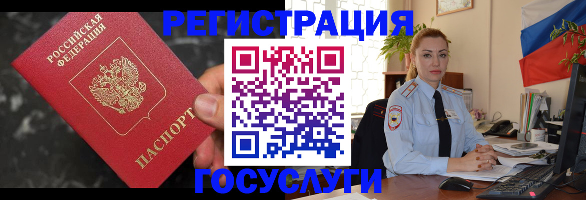 регистрация в Самаре