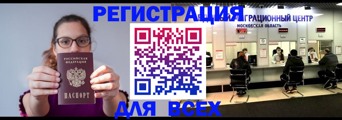 временная регистрация собственник в Самаре