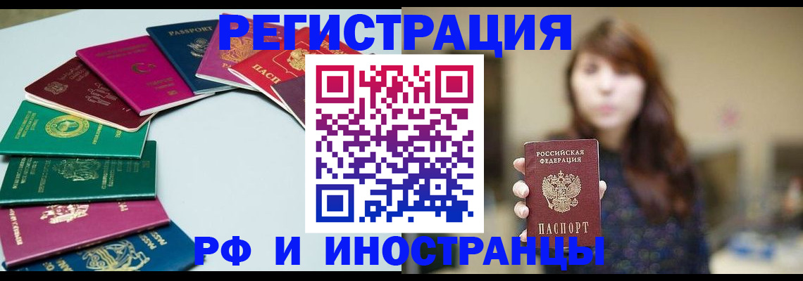 где прописаться в Самаре