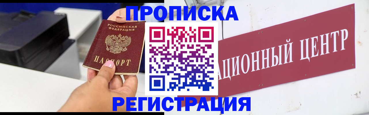 временная регистрация поиск в Самаре