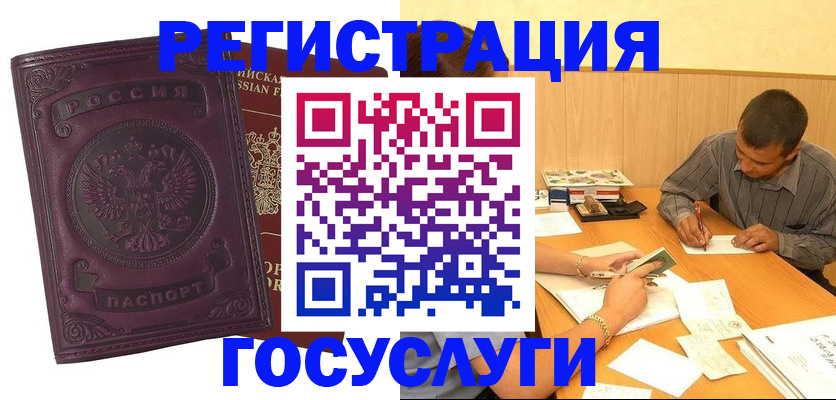 прописка регистрация в Самаре