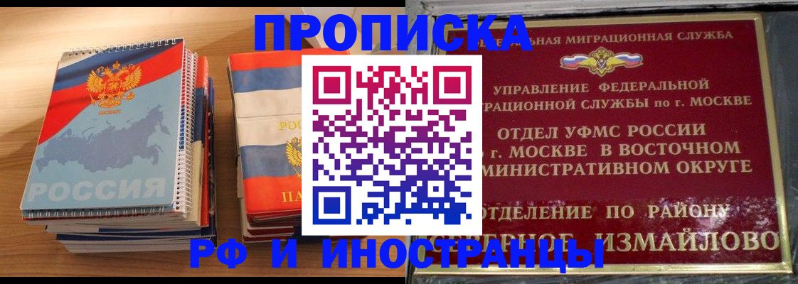 временная регистрация 2025 в Самаре