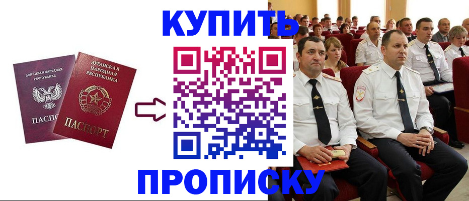 временная регистрация надежно в Самаре