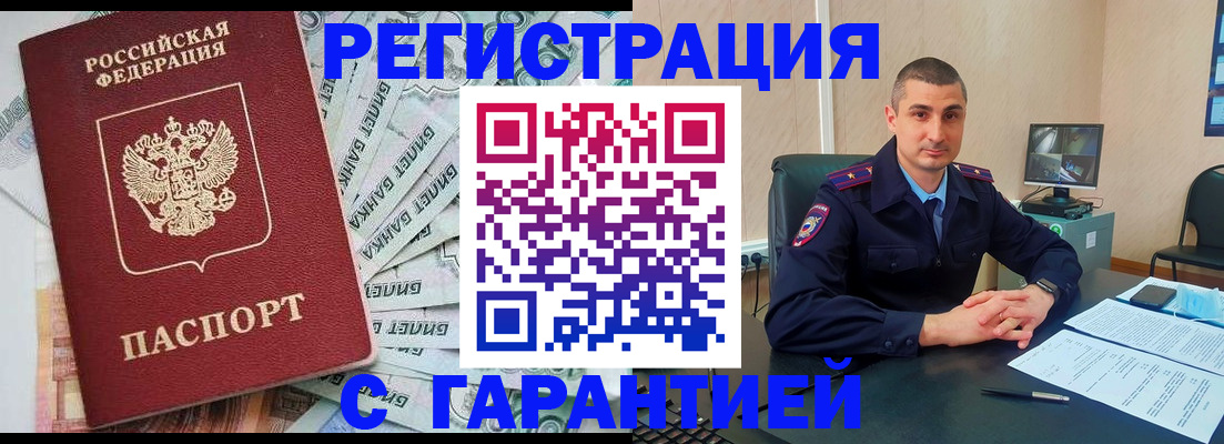 временная регистрация собственник в Самаре