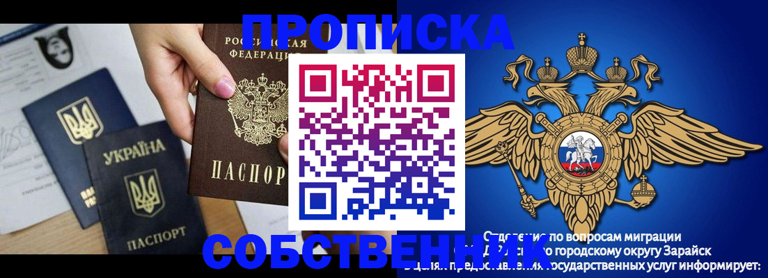 прописка гарантия в Самаре