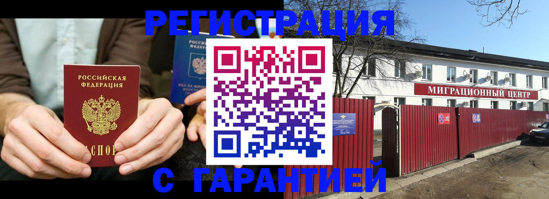 где прописаться в Самаре