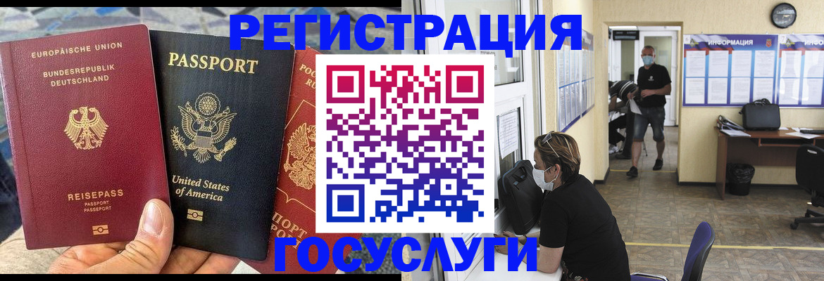 прописка для работы в Самаре