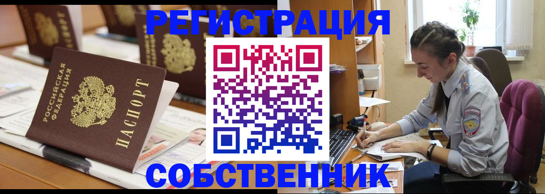 миграционный учет в Самаре