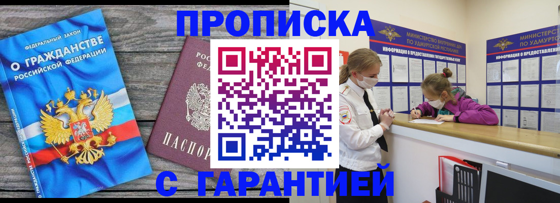 прописка иностранных граждан в Самаре